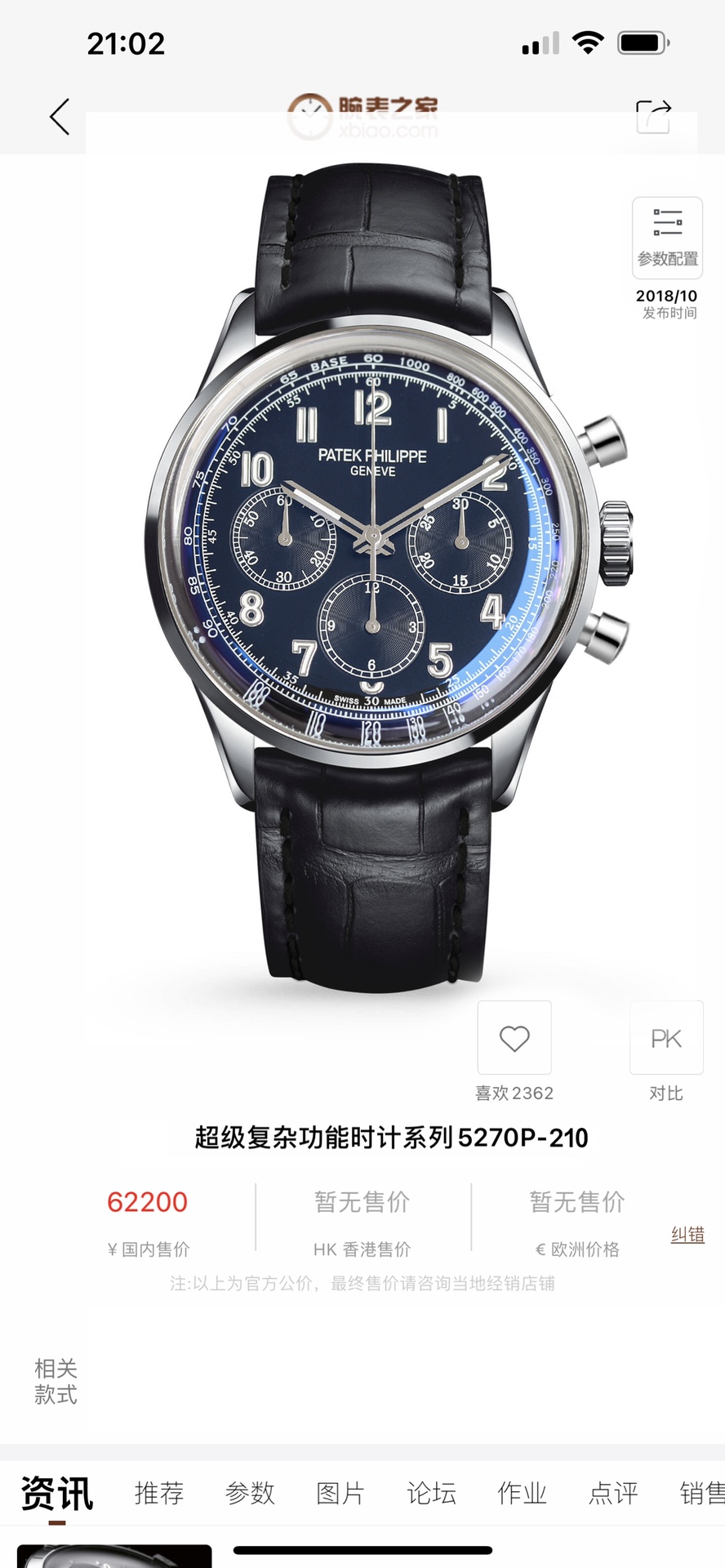 Richard Mille RM Collection 5270P-212