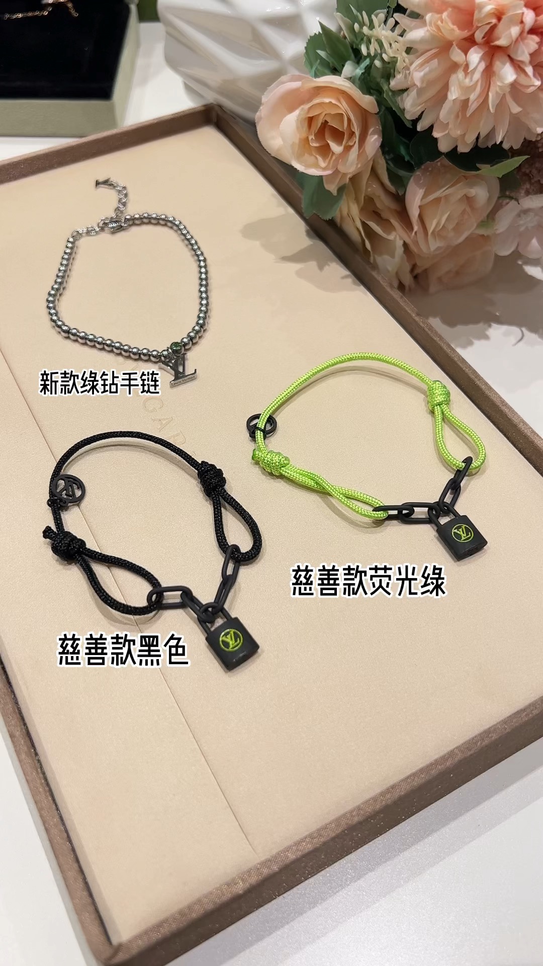 LV Bracelet