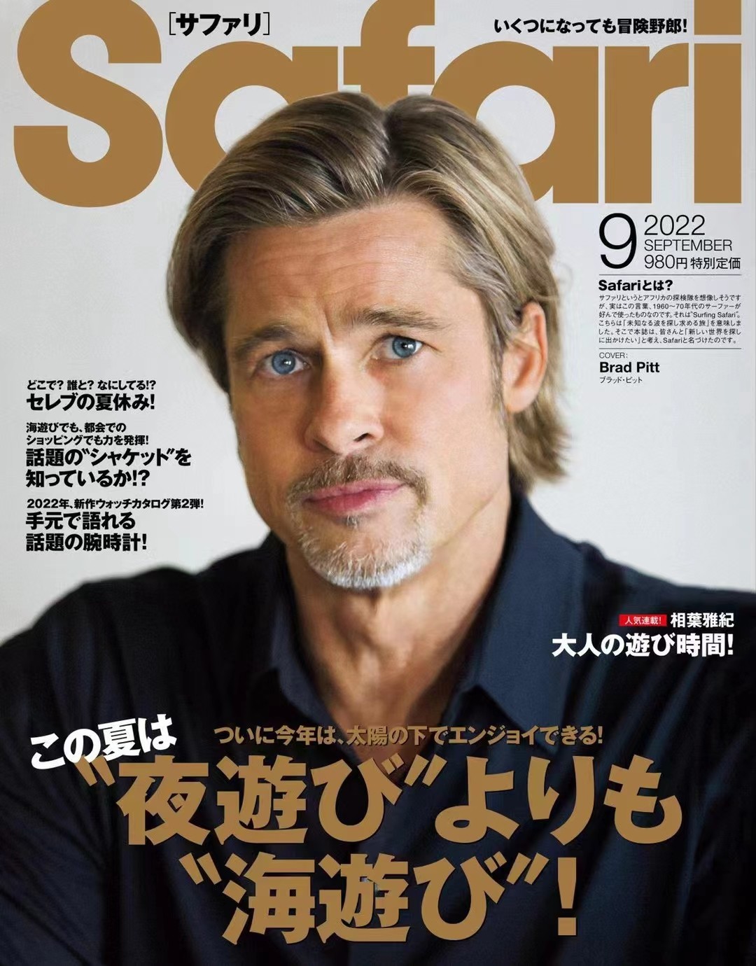 【瑜伽健身上新】 【日本】 007 Safari 2022年09月 日本时尚男士成熟服饰穿搭杂志