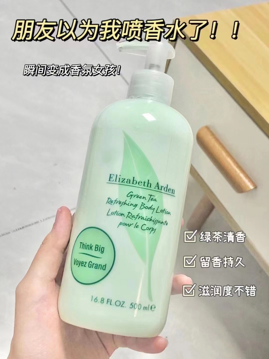 雅顿家的绿茶身体乳500ml 商品图片 1