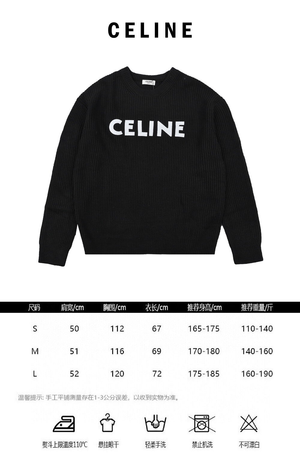 280 Celine 赛琳21FW 胸前经典logo毛衣 购入zp开版