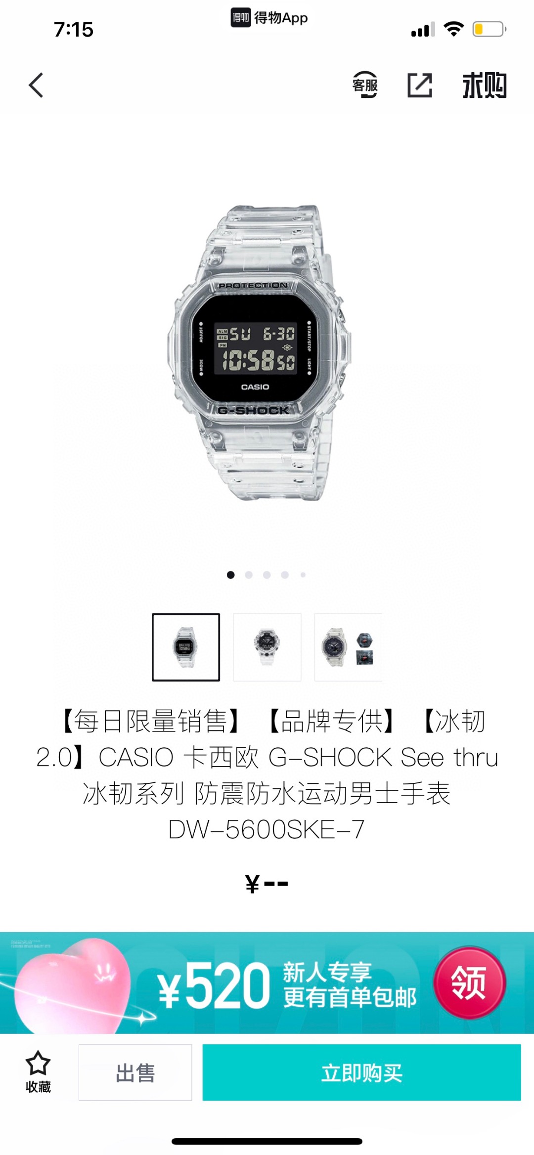 Casio G-SHOCK Ice 2.0 Series: Classic Square DW-5600 in White Resin Watch
