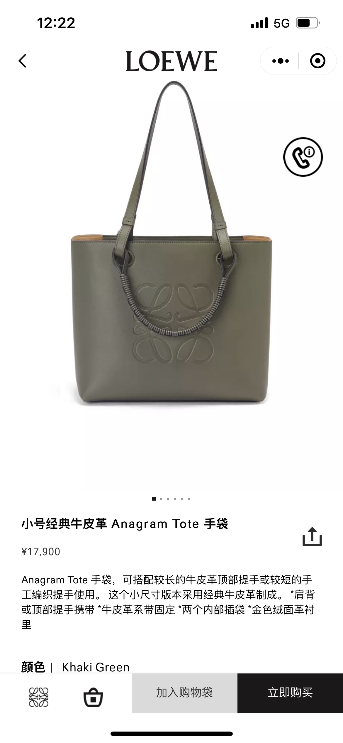NO:342887,#Official website picture#, new Anagram Tote (shopping bag)19860909#官网图#,新款Anagram Tote（购物袋）,Bag