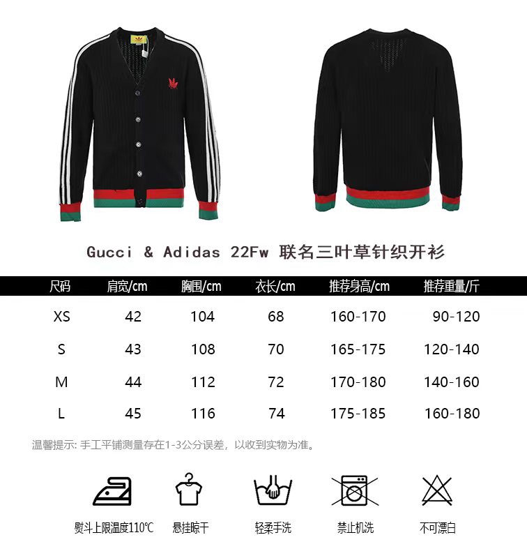 GucciAdidas22Fw co-branded clover webbing cardigan sizing chart