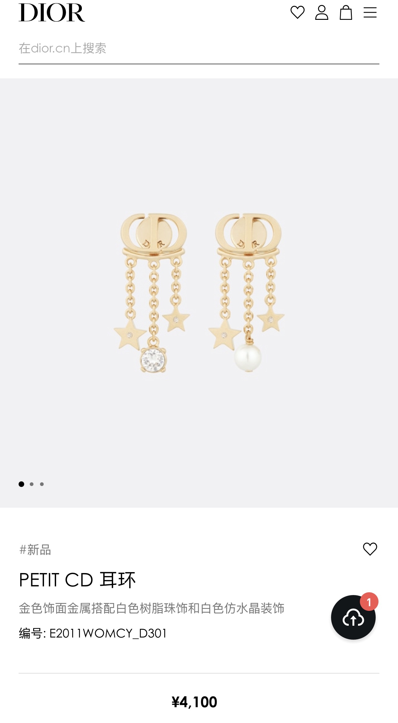 新款☑️DIOR迪奥CD星星珍珠耳钉耳环