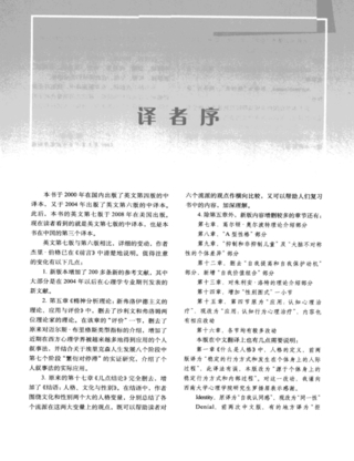 【电子书会员更新】698.人格心理学-[美]Jerry M.Burger 陈会昌等译.pdf