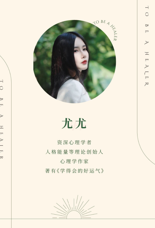 【299[红包]·S1751疗愈师计划】