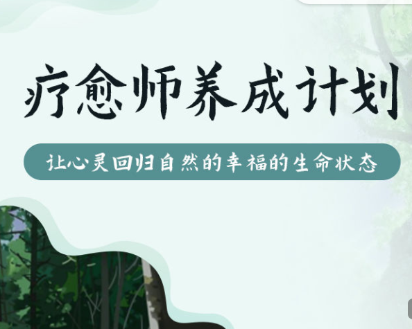 【499[红包]·S1753心灵成像+疗愈师计划】