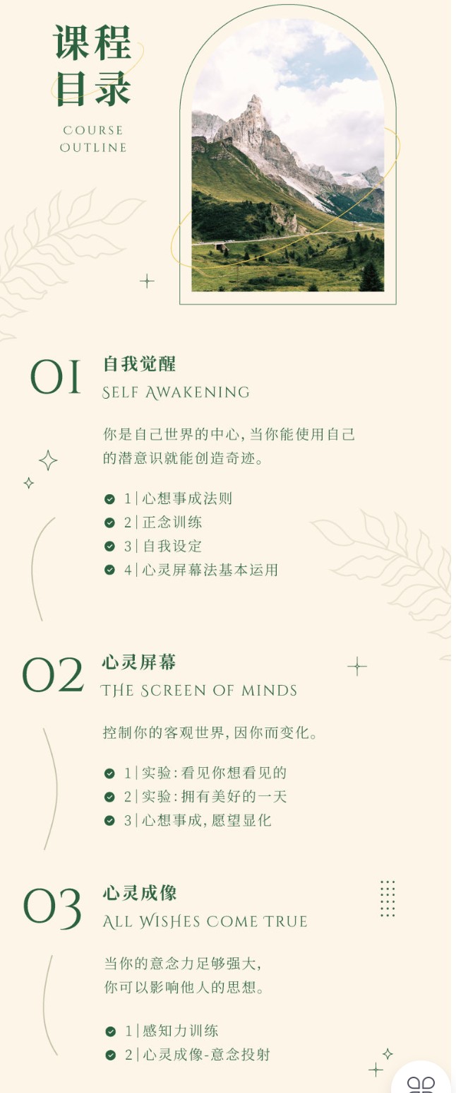 【499[红包]·S1753心灵成像+疗愈师计划】