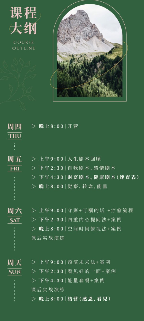 【499[红包]·S1753心灵成像+疗愈师计划】