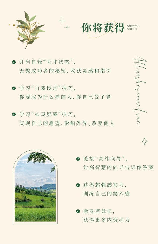 【499[红包]·S1753心灵成像+疗愈师计划】