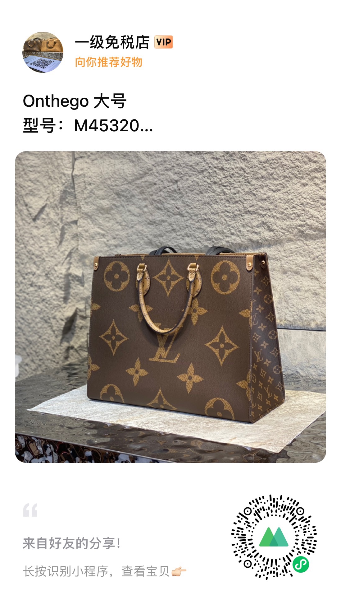 NO:176328,Onthego Large Model M45320 Size 41.034.019.0 Material stainless steel   Italian 5A fabric (the body steel parts are forged forging, with multiple high-strength stamping, fine engraving. The gold-plated surface is not easy to fade and get worn. The non-alloyed parts are rough in lettering, low density and easy to lose and flower). Gold plating19860909Onthego 大号 型号M45320 尺寸41.034.019.0 材质精钢＋意大利5A面料 (包身钢件为锻造工艺,多次高强度冲压成型,刻字精细.镀金面不易掉色磨花 .非合金件刻字粗糙,密度低易损易花),,gold plating,Bag