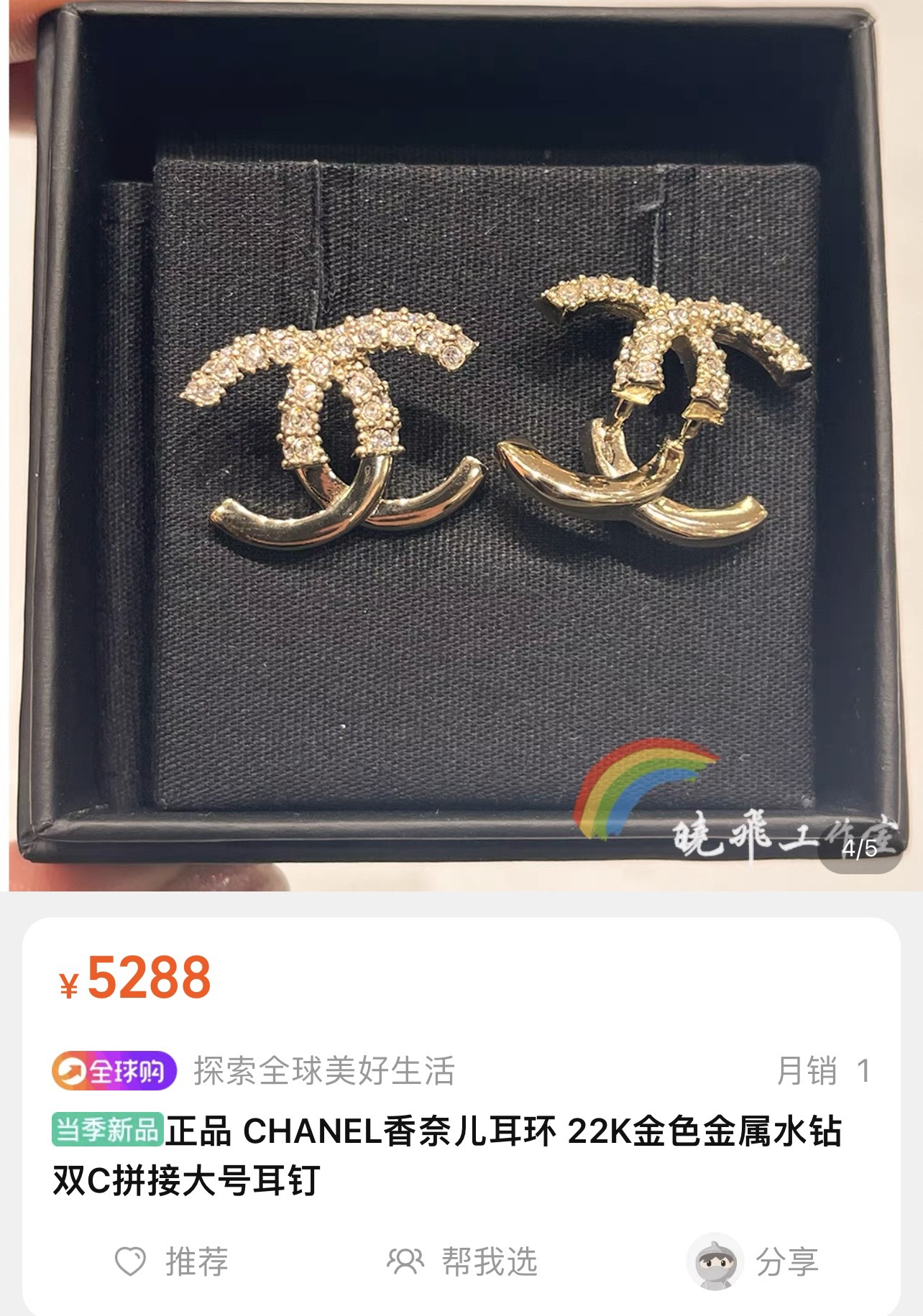 新款☑️CHANEL香奈儿c1双c水钻拼接耳钉耳环