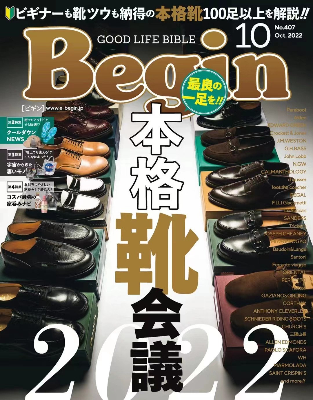 【瑜伽健身上新】 【日本】 011 [日本版]Begin 男性时尚杂志 2022年10月刊 电子版