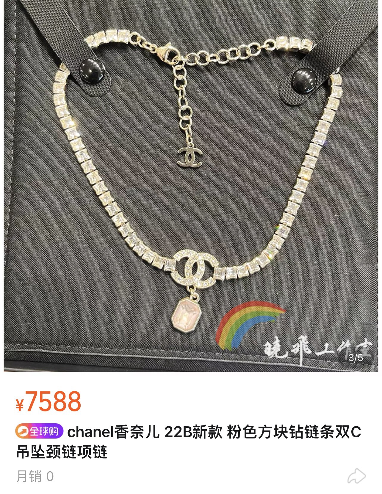 新款☑️CHANEL香奈儿双c粉宝石满钻项链