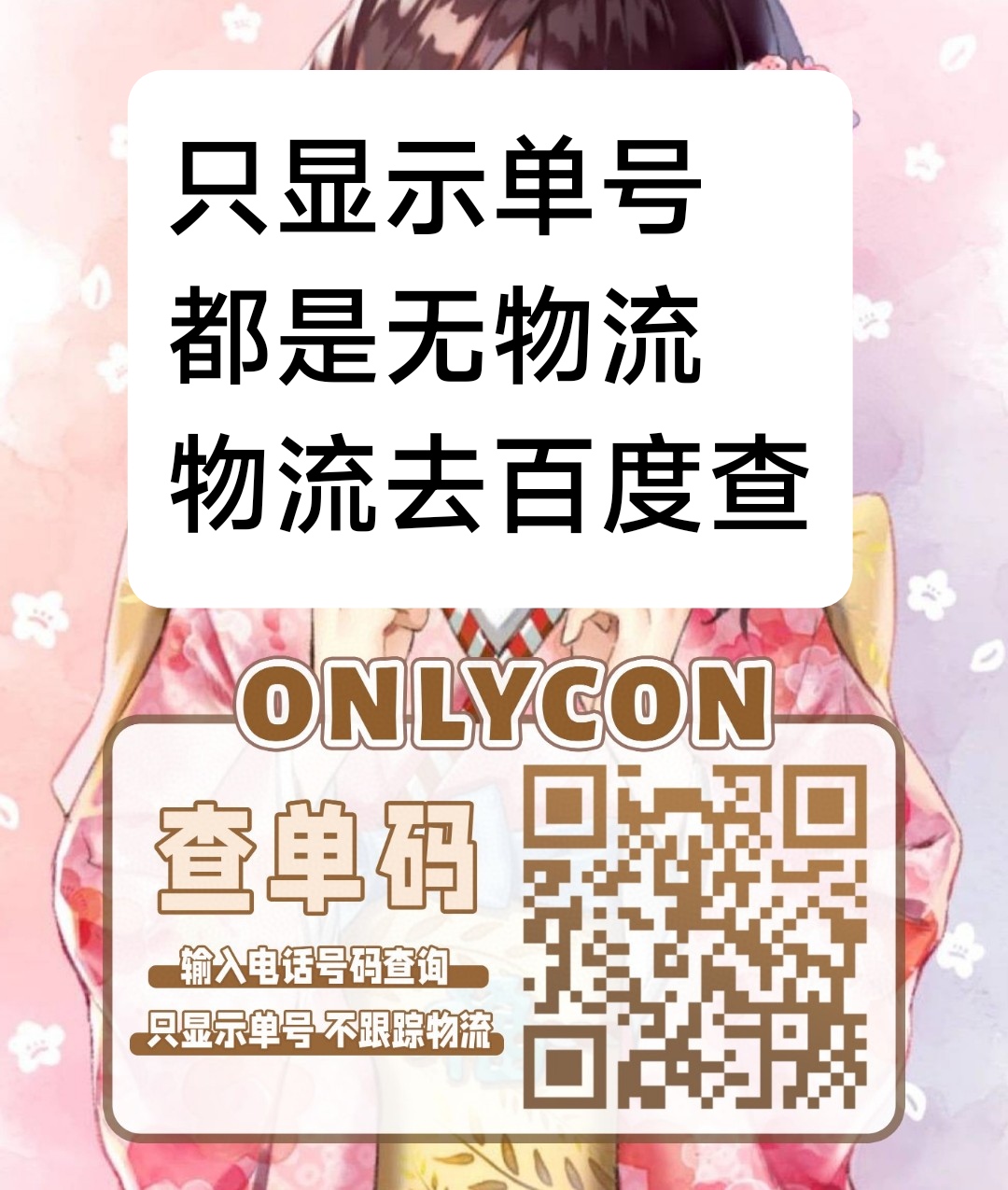【年抛上新】ONLYCON 早春新品发布会 解锁绝美新品榜单 - VVCON美瞳网