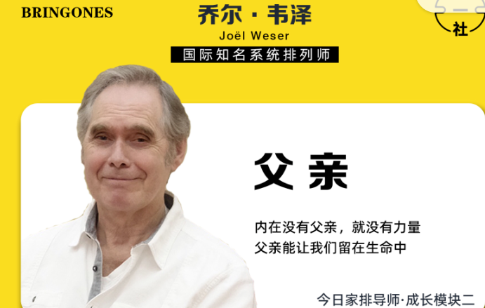 【99[红包]·S0220（沃尔佩）成长模块二“父亲”】