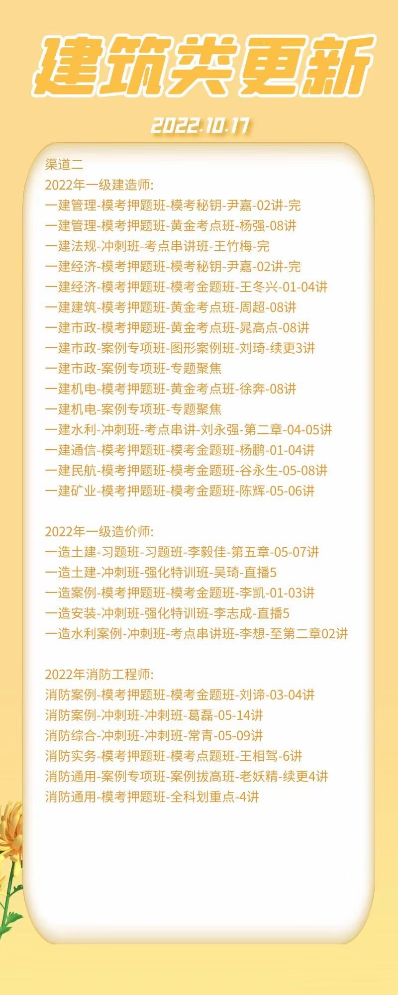 萌学院区10月17号更新 ?22建筑类