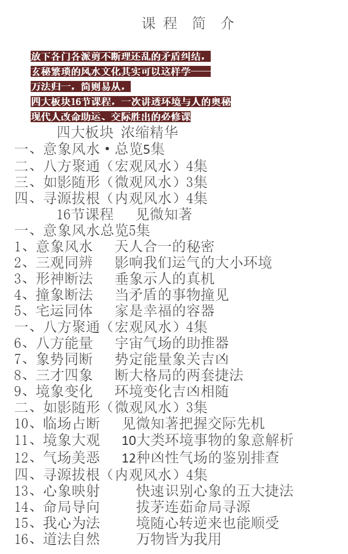 【29[红包]·S1169意象风水（限时特价）】