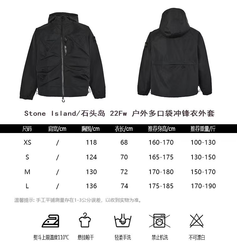 StoneIslandStone Island 22Fw outdoor multi-pocket jacket jacket size chart