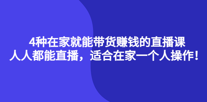 【短视频抖店蓝海暴利区1.0】【课程上新】