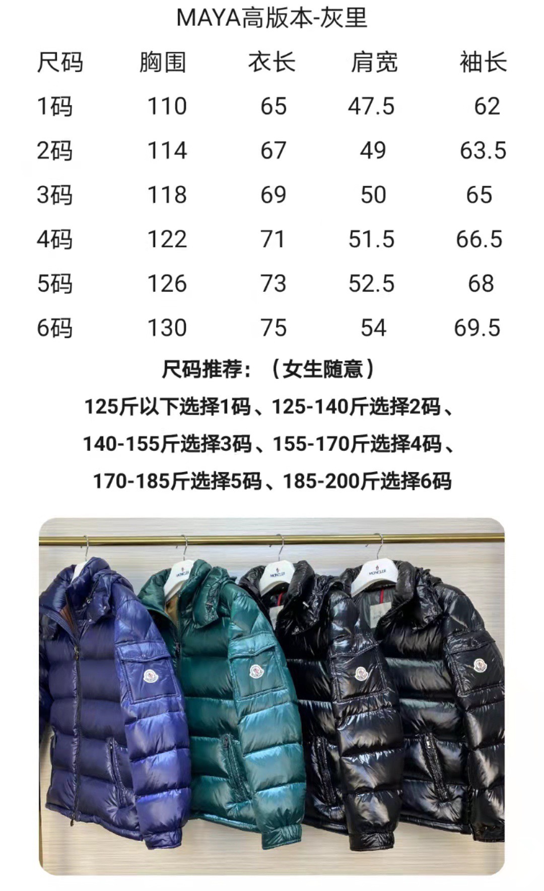 Guangzhou high-end Moncler Maya jacket in all colors. Upgraded with 18 latest high-end custom glossy nylon, identical to original. Slim fit, fashionable, windproof, warm, waterproof. Details: two-way zipper, detachable hood, adjustable drawstring, multiple pockets. Colors: black with black/gray lining.-Big cat