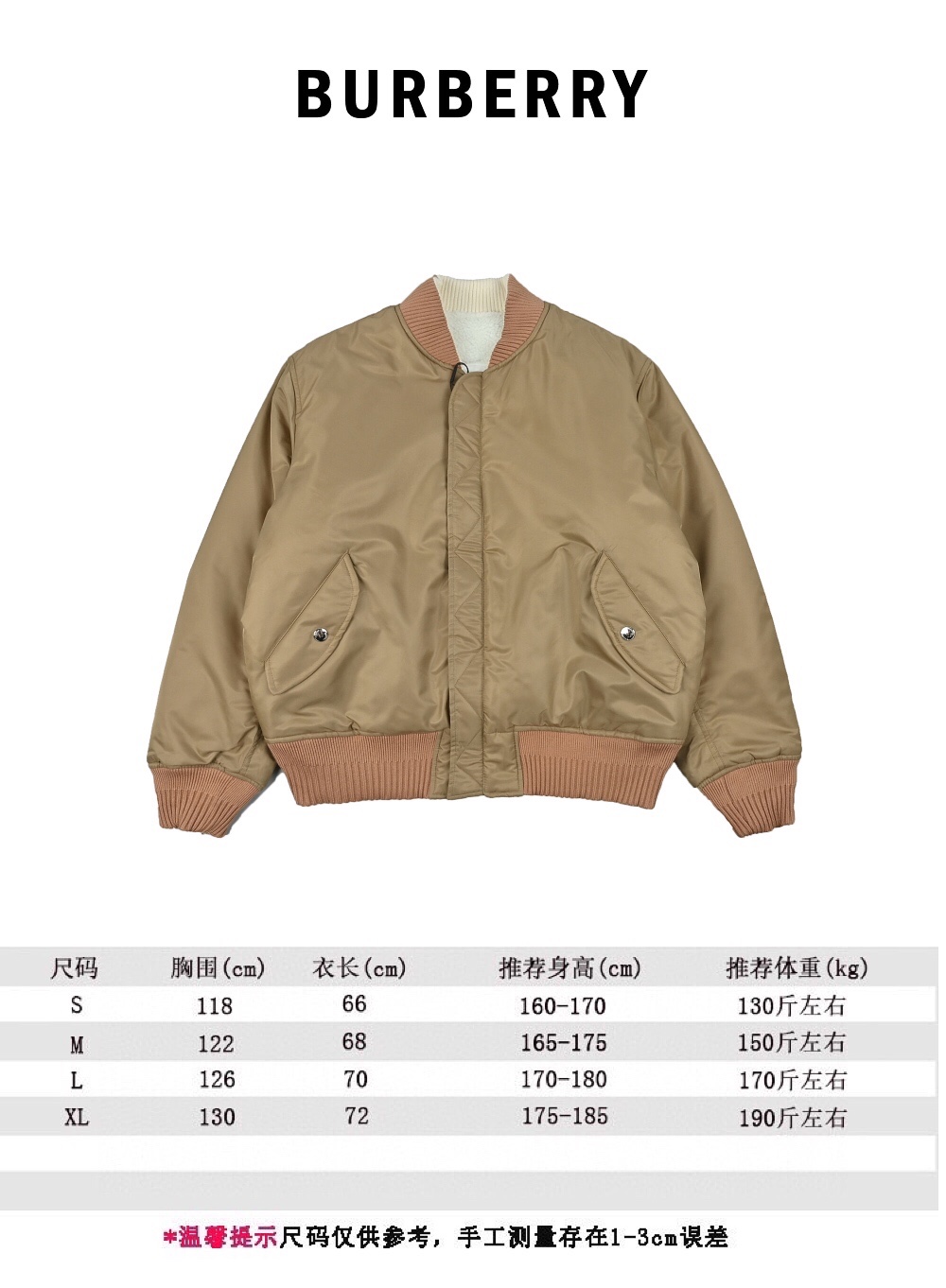 Burberry/巴宝莉 22FW飞行员双面穿夹克立领棒球服