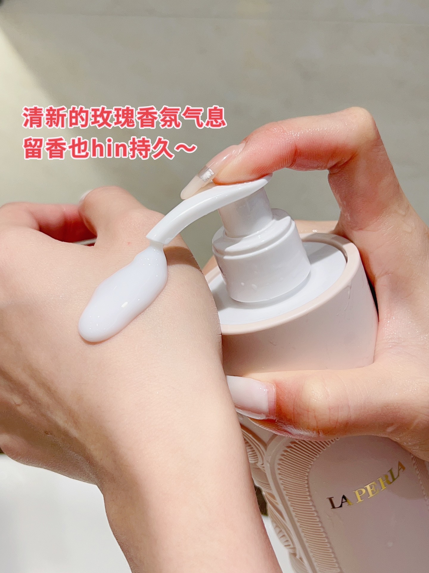 闻起来是那种很高级清新的玫瑰香氛气息留香也hin持久 2