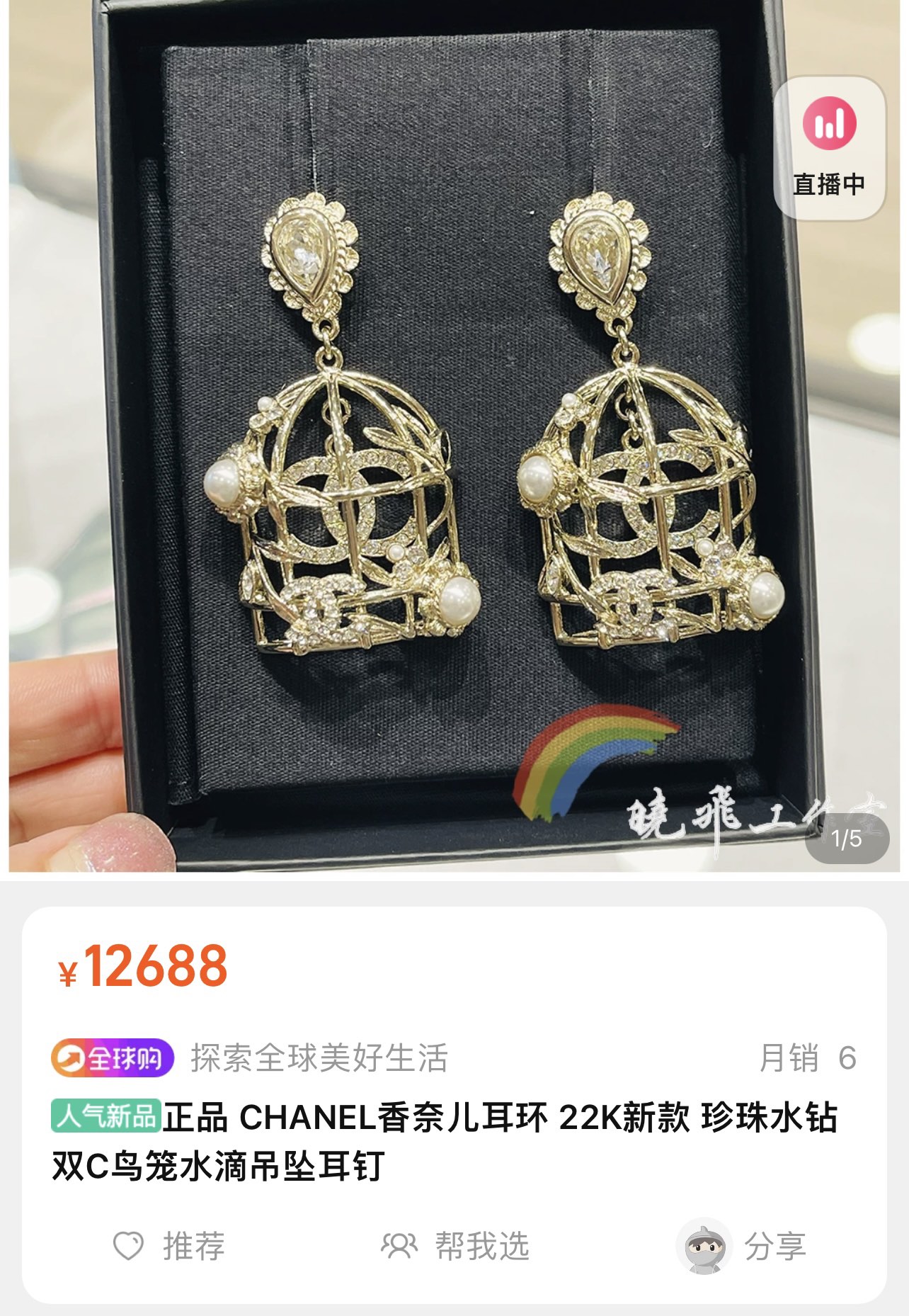 新款☑️CHANEL香奈儿双c鸟笼耳钉耳环