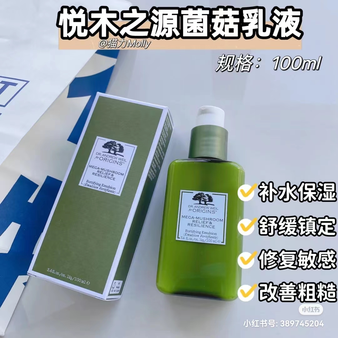 悦木之源强韧乳100ml敏感肌 商品图片 1