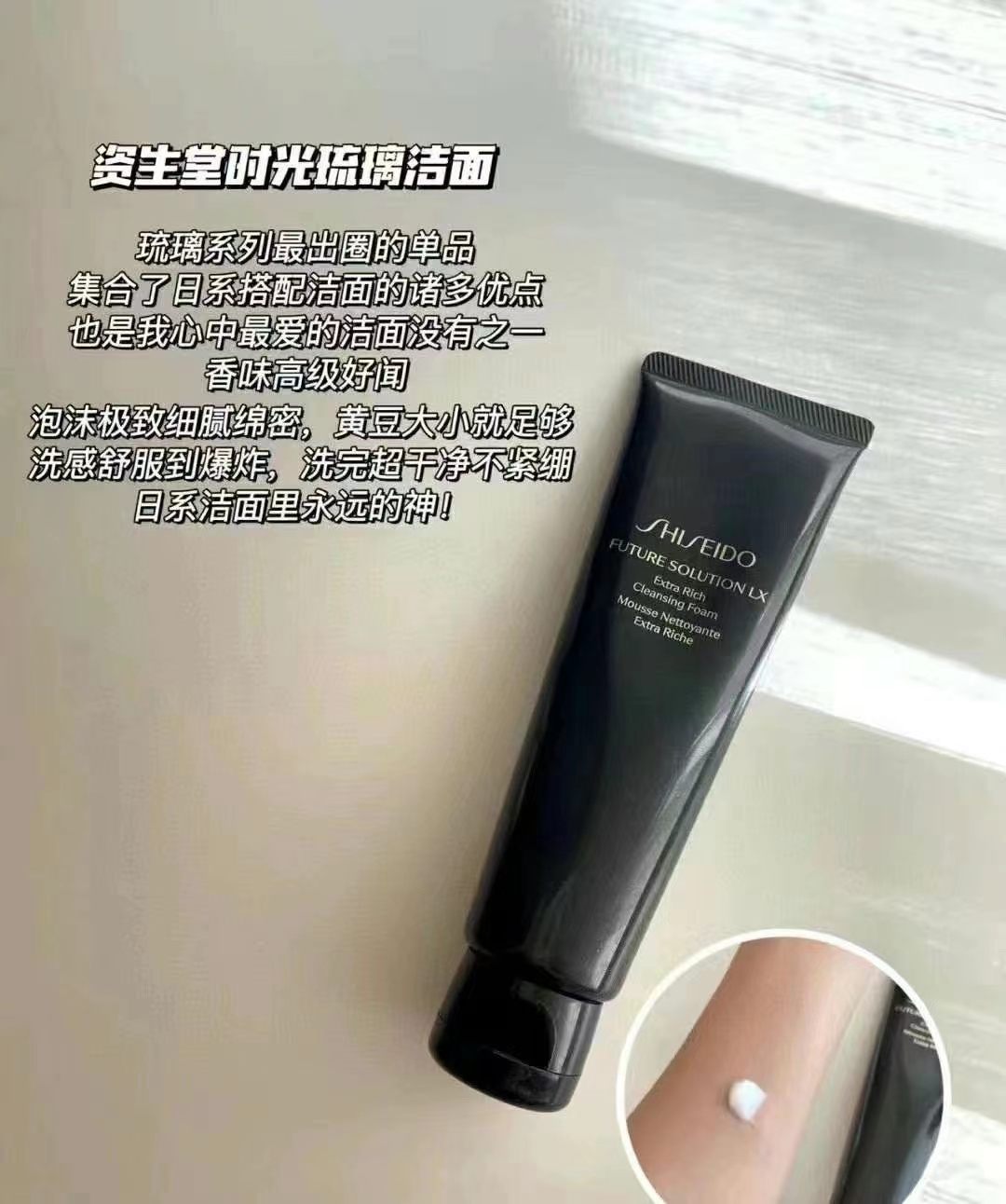 资生堂时光琉璃洁面125ml 商品图片 1