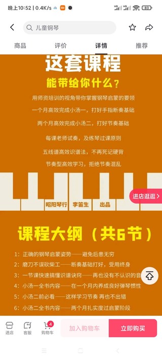 【25[红包]·S1913李迪生钢琴零基础-小汤1-2启蒙法】