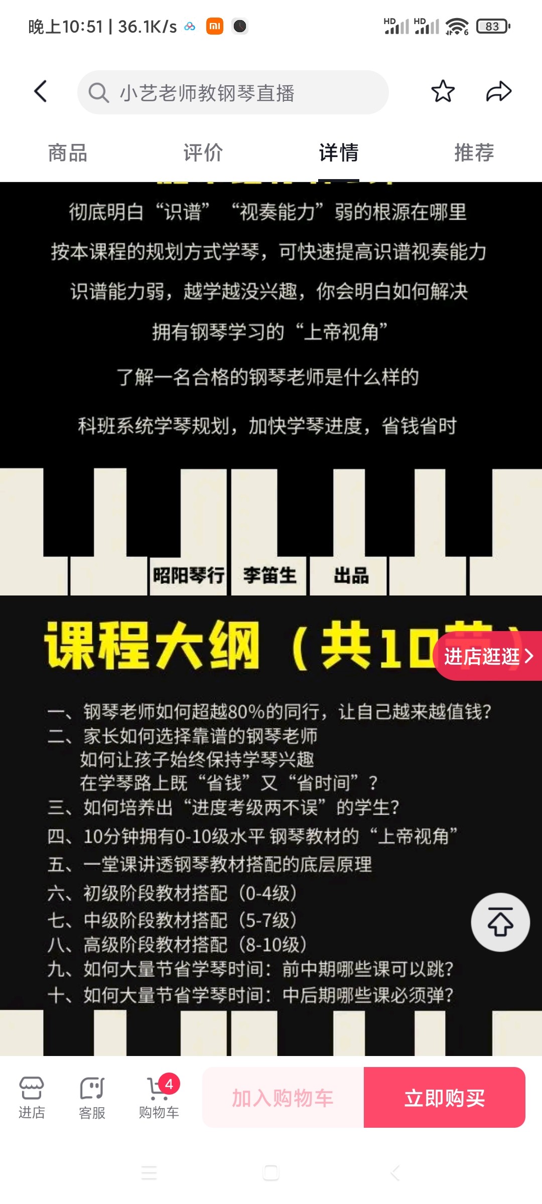 【30[红包]·S1912李迪生钢琴教材·三线搭配法】