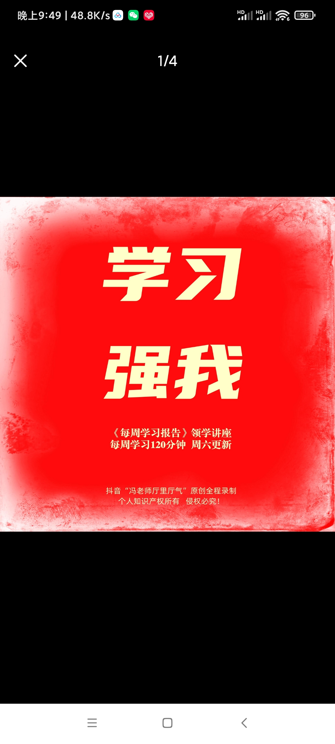 【39[红包]·S1903冯老师高质量学习报告】