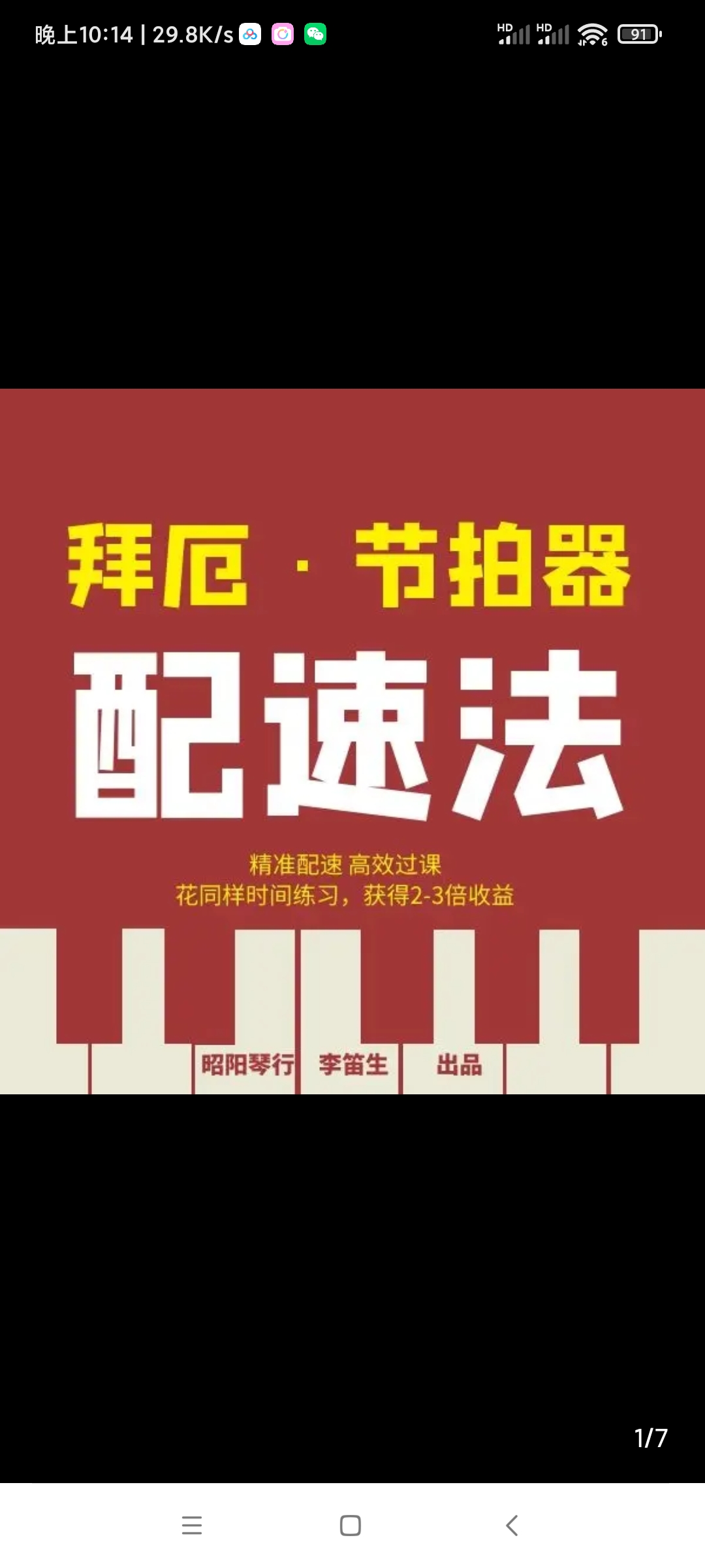 【168[红包]·S1904李迪生钢琴课（合集）】