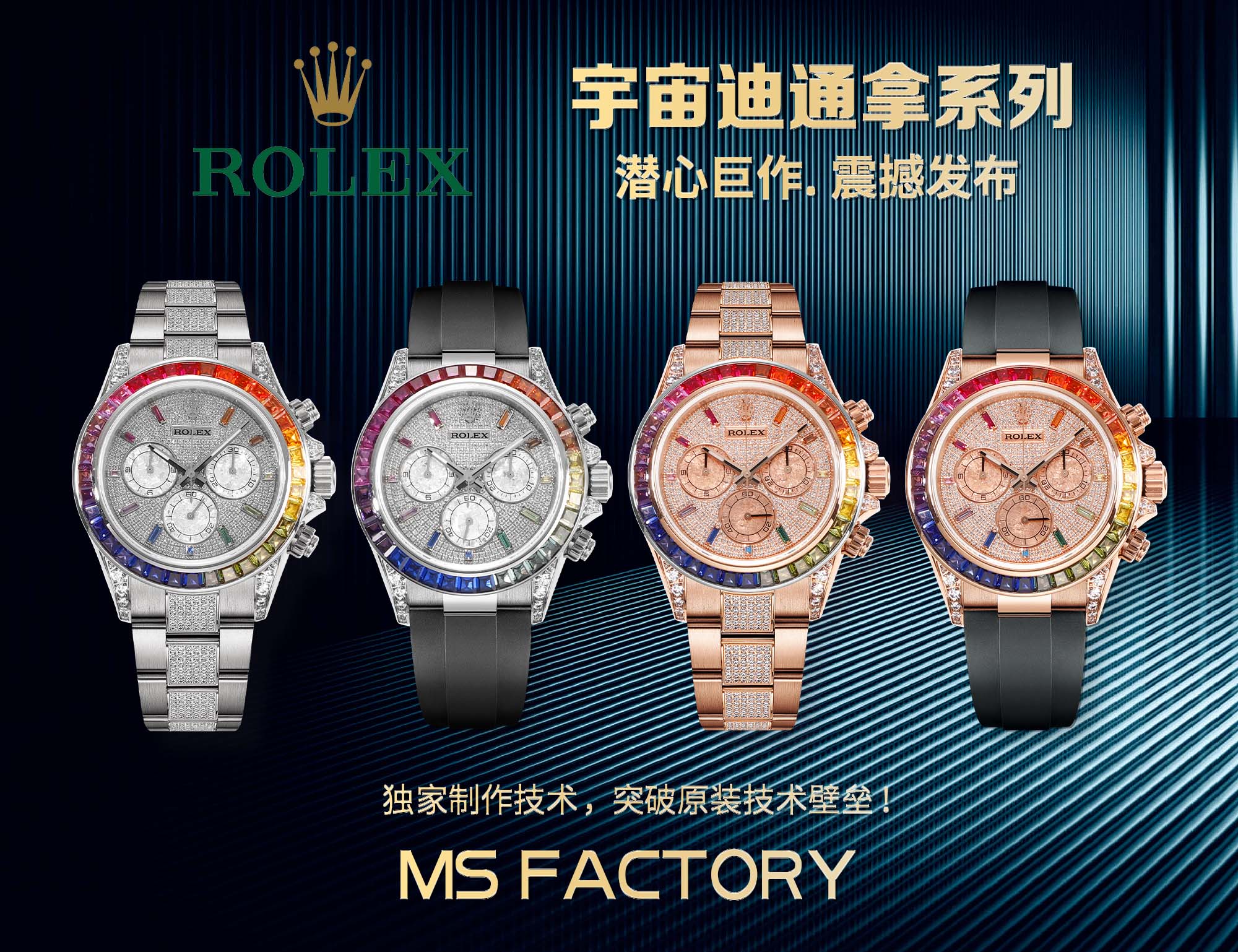 MS Factory volando sobre la cima del arco iris---Cronógrafo mecánico Rolex Rainbow Circle Daytona Platinum Eye Cal.7750…