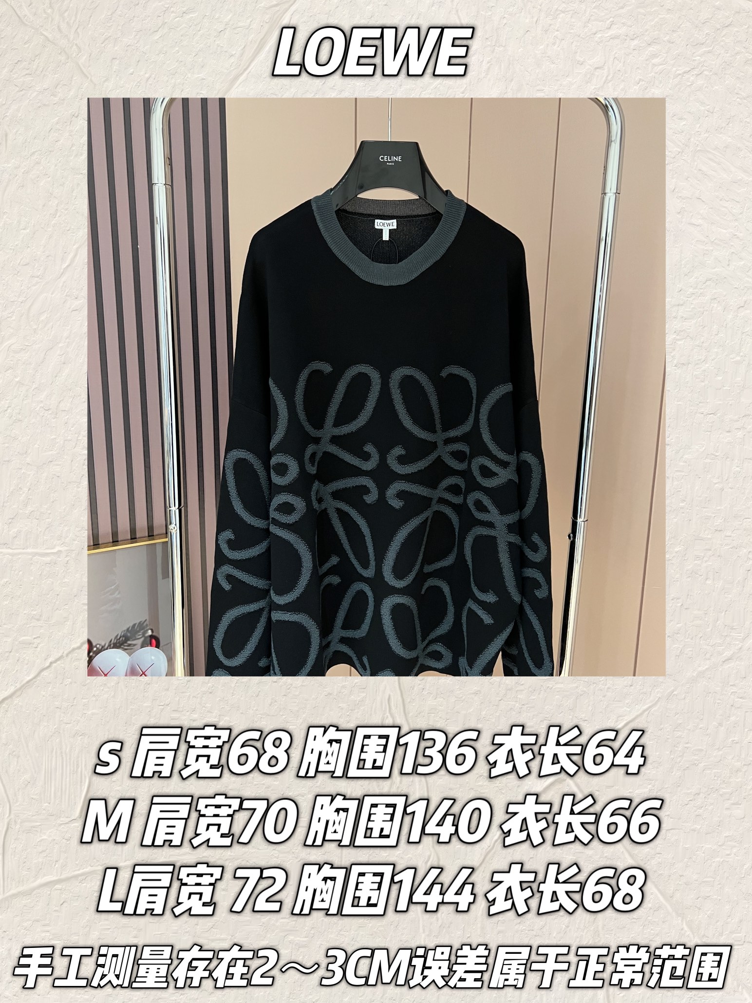 LOEWE 双色提花毛衣慵懒随性风十足🧶宽松版型