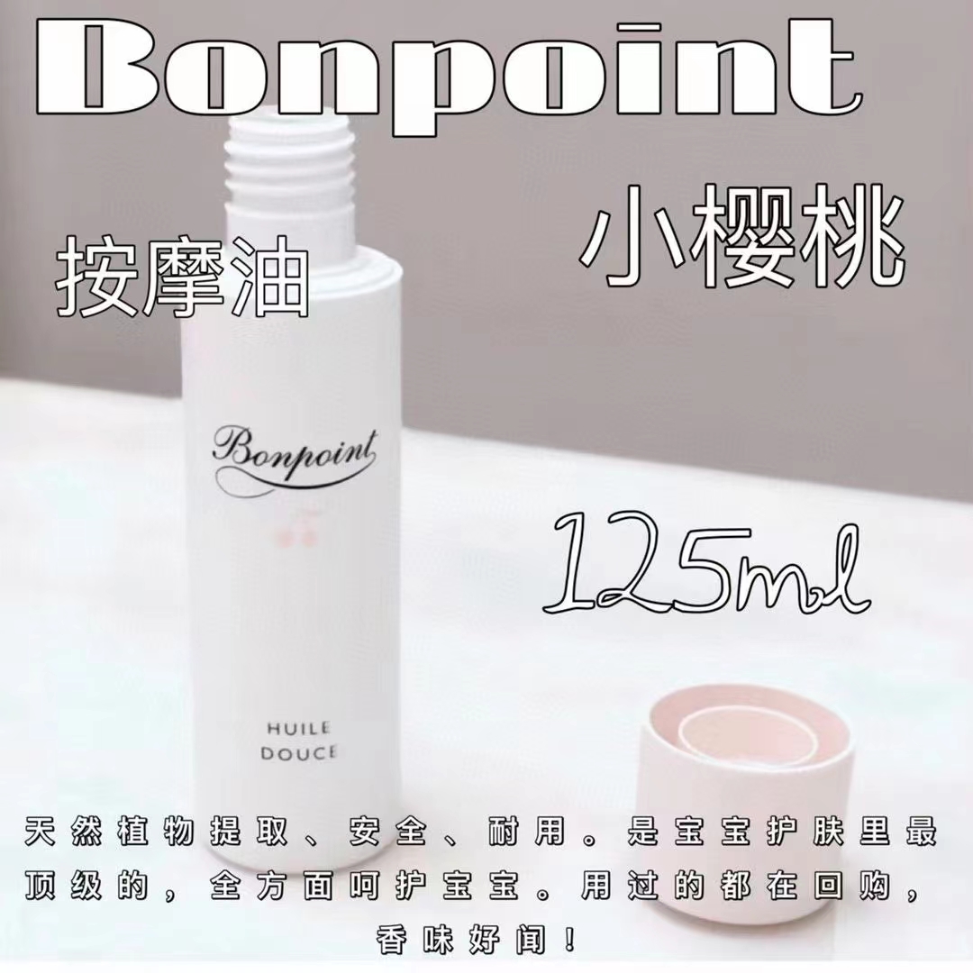bp抚触油 好用到爆 125ml 商品图片 1