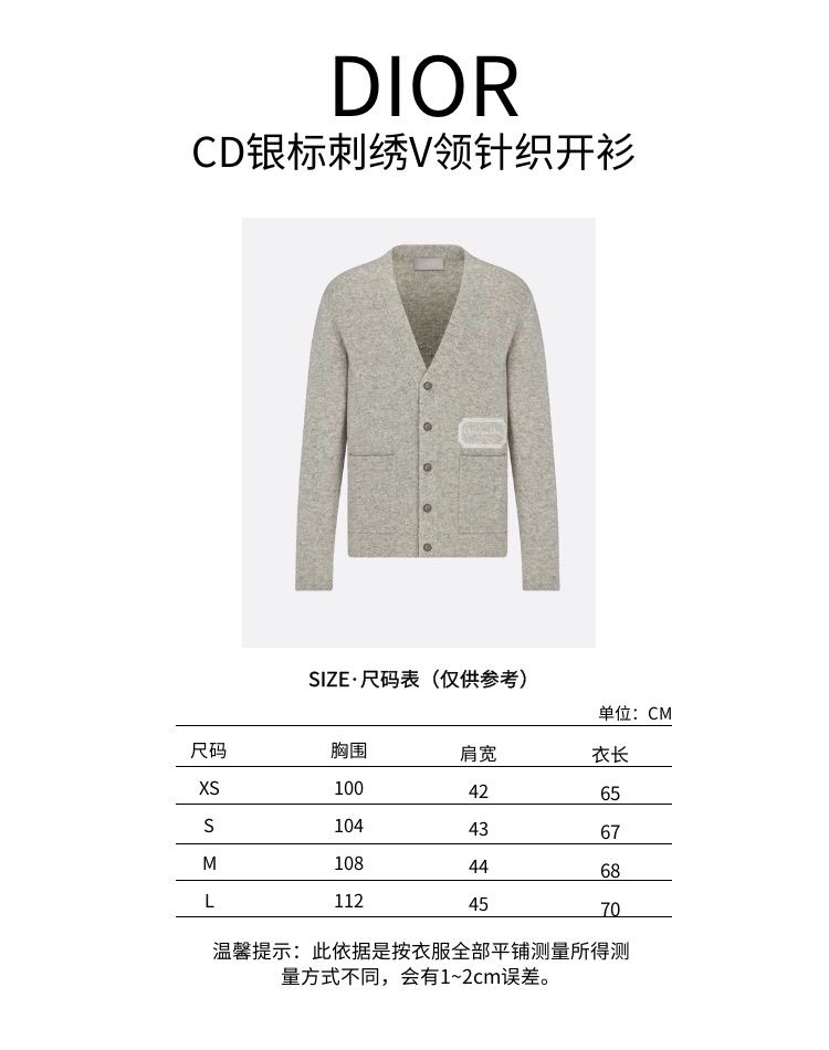 2022D🏠迪奥银标刺绣字母V领开衫 🛒毛衣