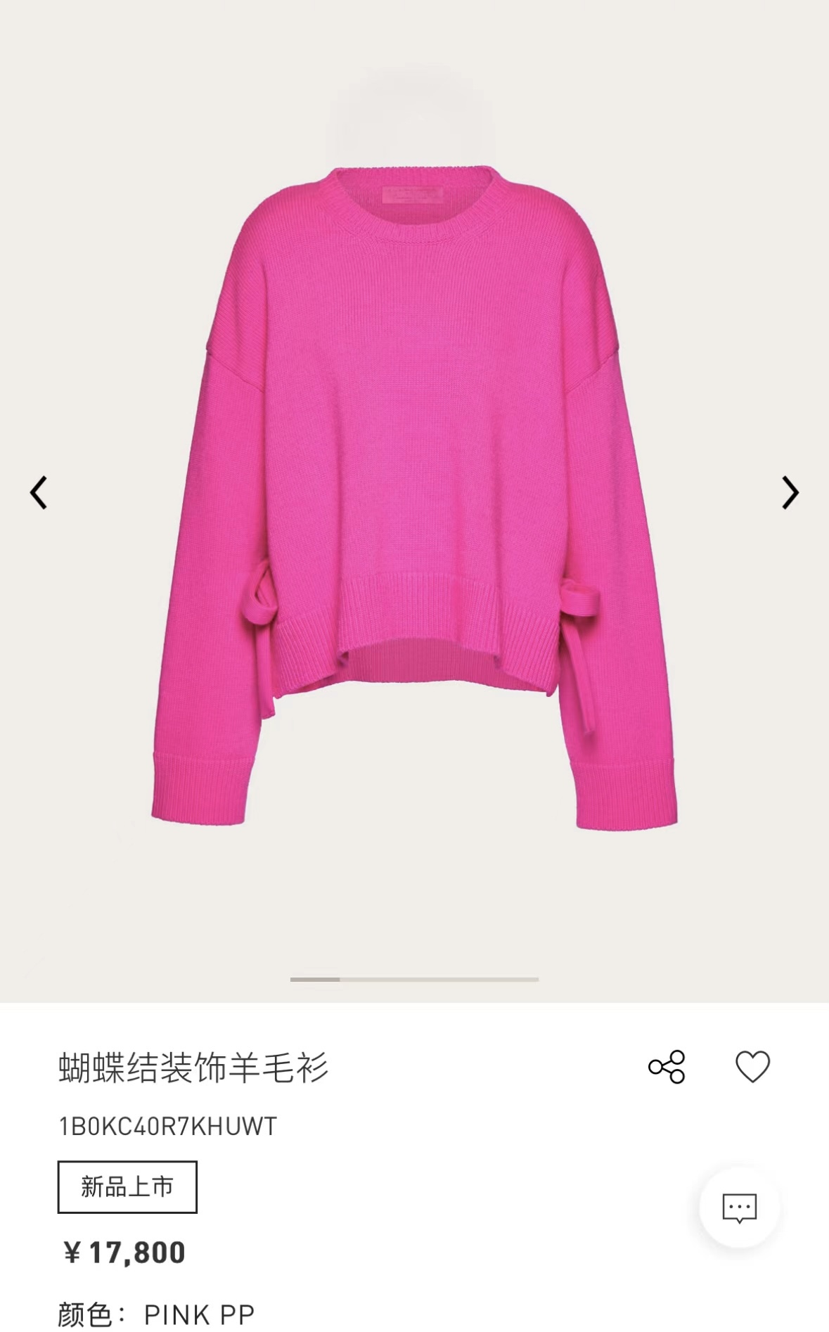 2022al X Pantone潘通羊毛针织毛衣