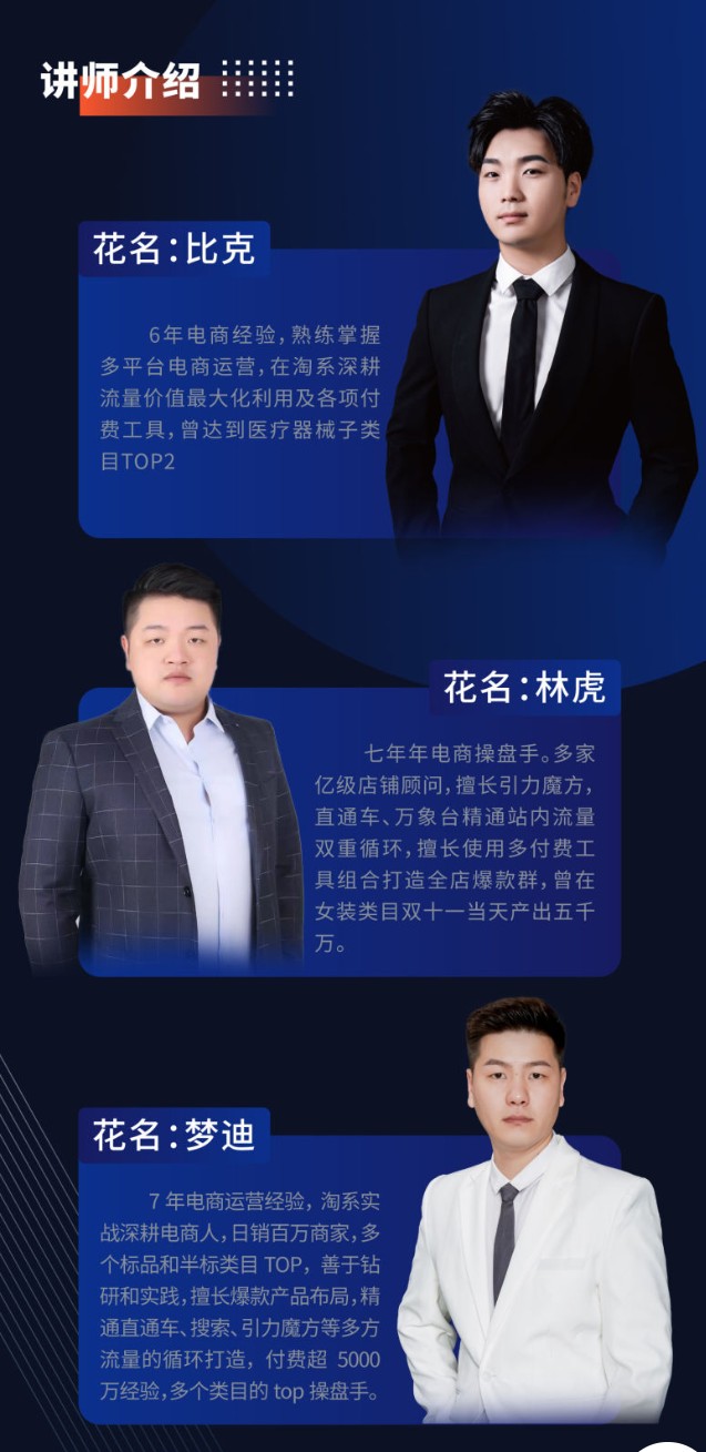 【88[红包]·S1776流量嘉年华-[淘系流量全解] 系列课（录播）】