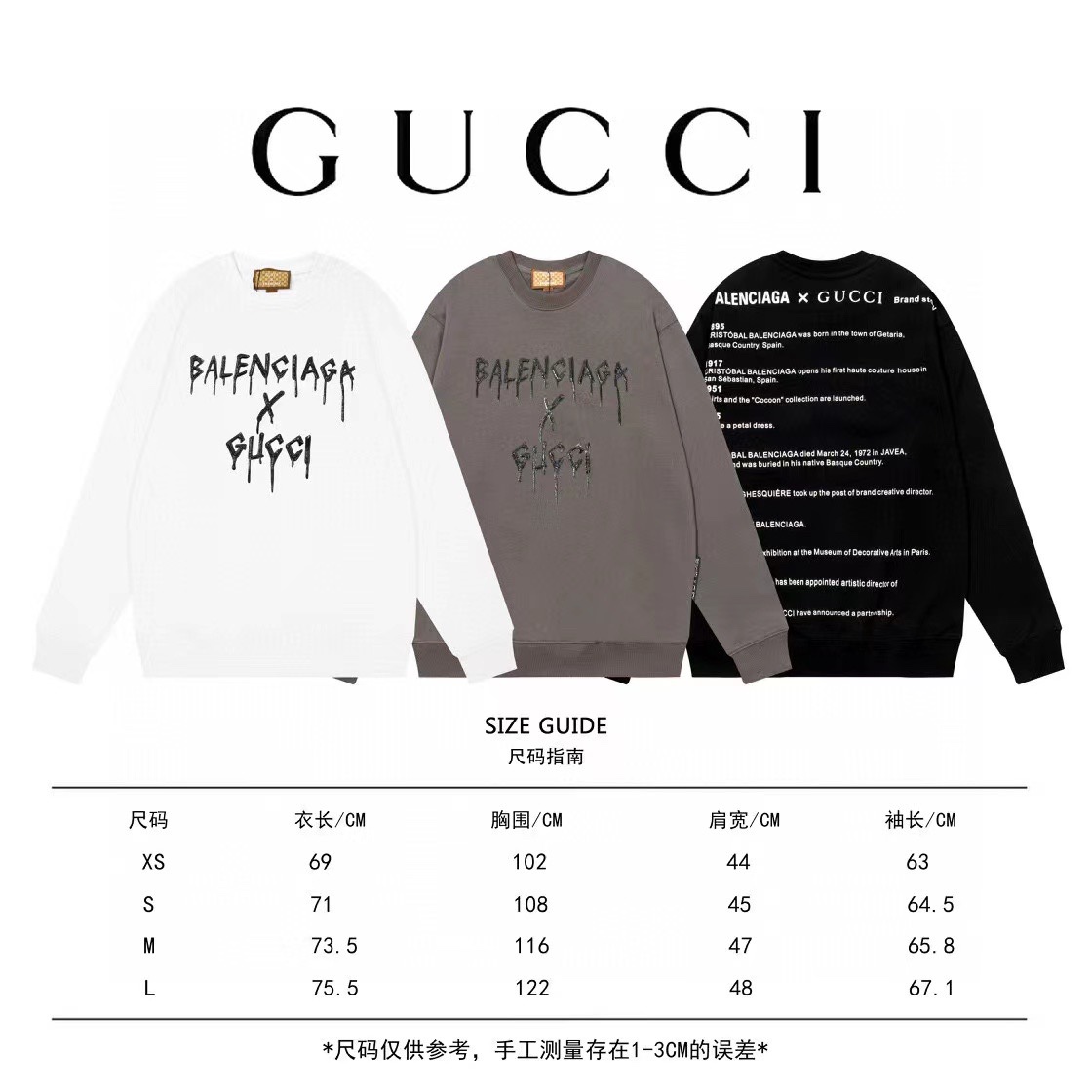 250 Gucci x Balenciaga 22fw 联名压胶涂鸦 圆领卫衣