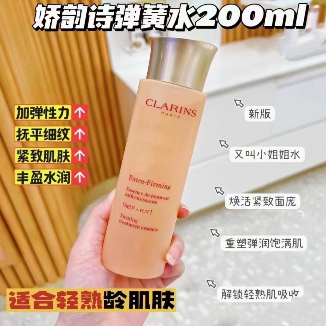 Clarins Extra-Firming Treatment Essence, 6.7 fl oz - Elasticity and Firmness 4 i1666673209 4120 3