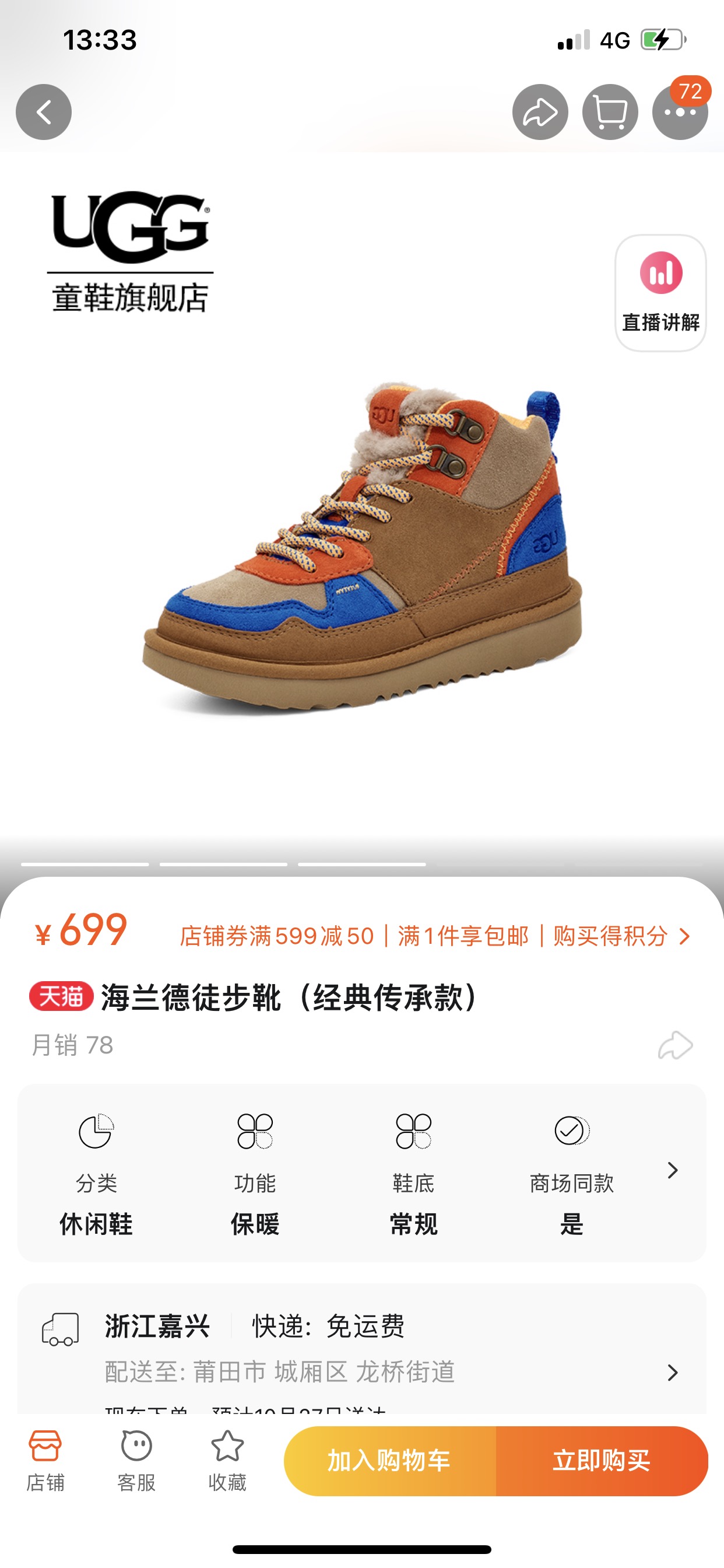 OFFICER F’S NEW OFFER. GG COTTON BOOTS