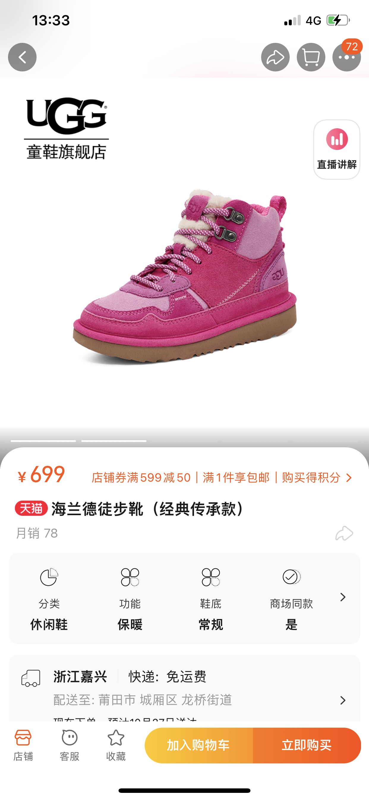 OFFICER F’S NEW OFFER. GG COTTON BOOTS - 图片 2