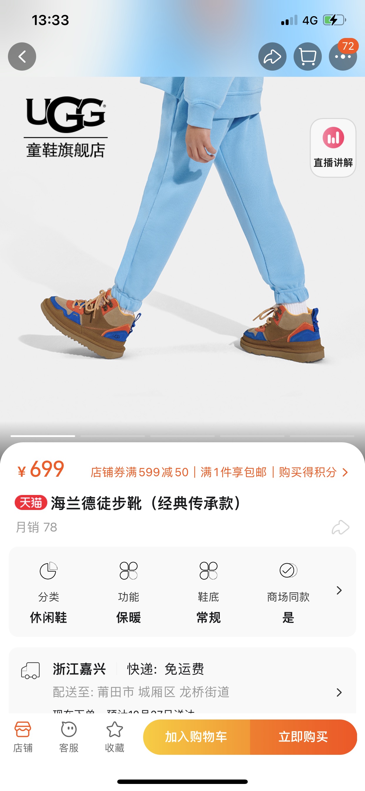 OFFICER F’S NEW OFFER. GG COTTON BOOTS - 图片 3