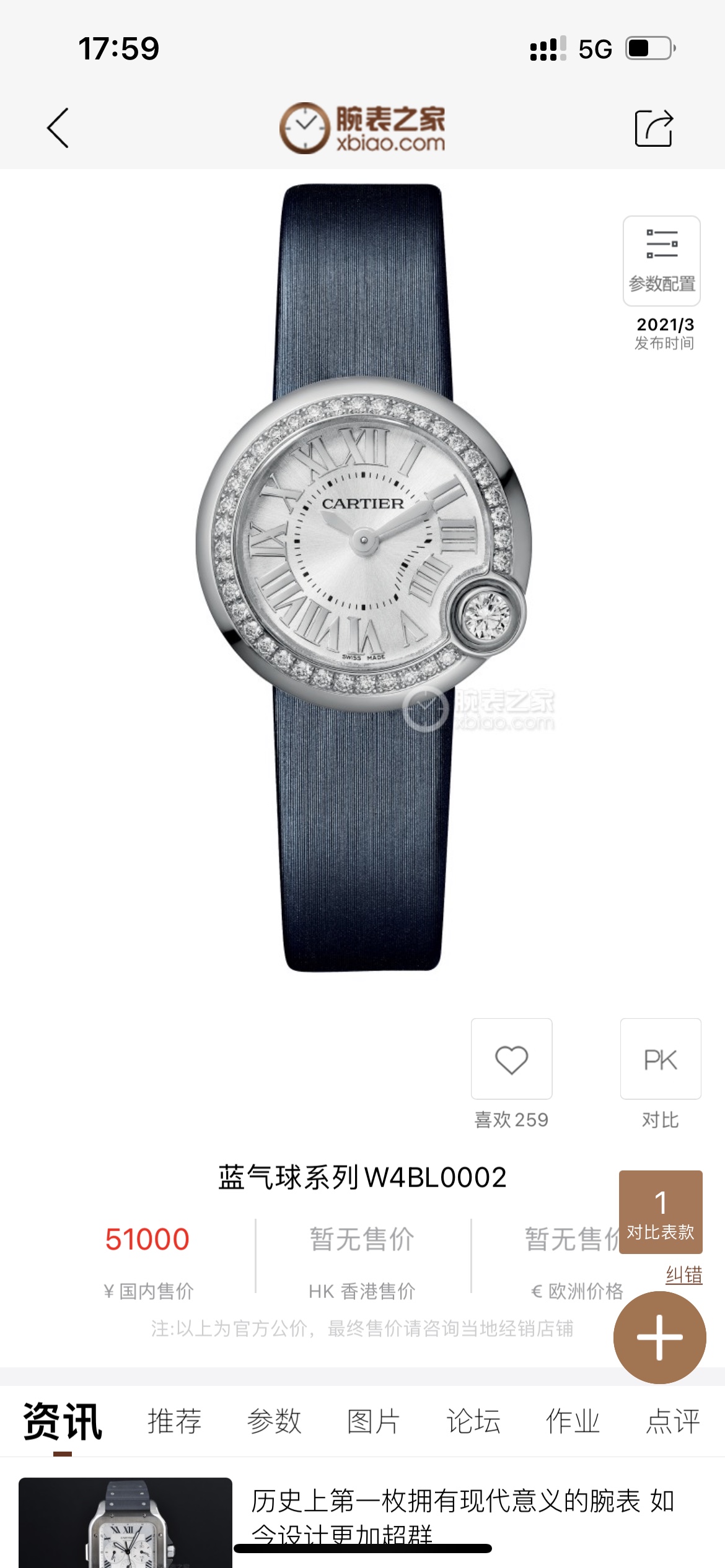 NO:391169,Batch High-end Real Diamond Series Cartier White Balloon Series New Diamond Inlay Watch Modern Style Elegant Charm Unique Design Based on the original basic watch, a new style (the movement uses a Swiss imported quartz movement) Sapphire crystal glass mirror, the dark blue silk strap shows the luster of white diamonds. It is much more durable than the basket balloon that is easy to hit. The dial size is 26mm, not too big or small, just right. Sword-shaped gold-plated hands are inlaid with Swarovski brilliant-cut round diamonds at 4 o'clock. It's a matter of fact. It supports counter comparison, first choice for gifts, free warranty for non-human damage.,, cartier, swarovski, gold plating19860909批 高端真钻系列 卡地亚白气球系全新镶钻腕表 摩登型格 优雅魅力 基于原基础表款的独特设计 焕然一新的风格（机芯采用瑞士进口石英机芯）蓝宝石水晶玻璃镜面 深蓝色绢丝表带更显白钻的光泽.比容易撞款的篮气球耐看多了.表盘尺寸26mm 不大不小刚好合适.剑形镀金指针 4点钟位置镶嵌施华洛世奇明亮式切割圆钻 有一说一 不来虚的 支持专柜对比,送礼首选,非人为损坏免费保修.,,cartier,swarovski,gold plating,Watch