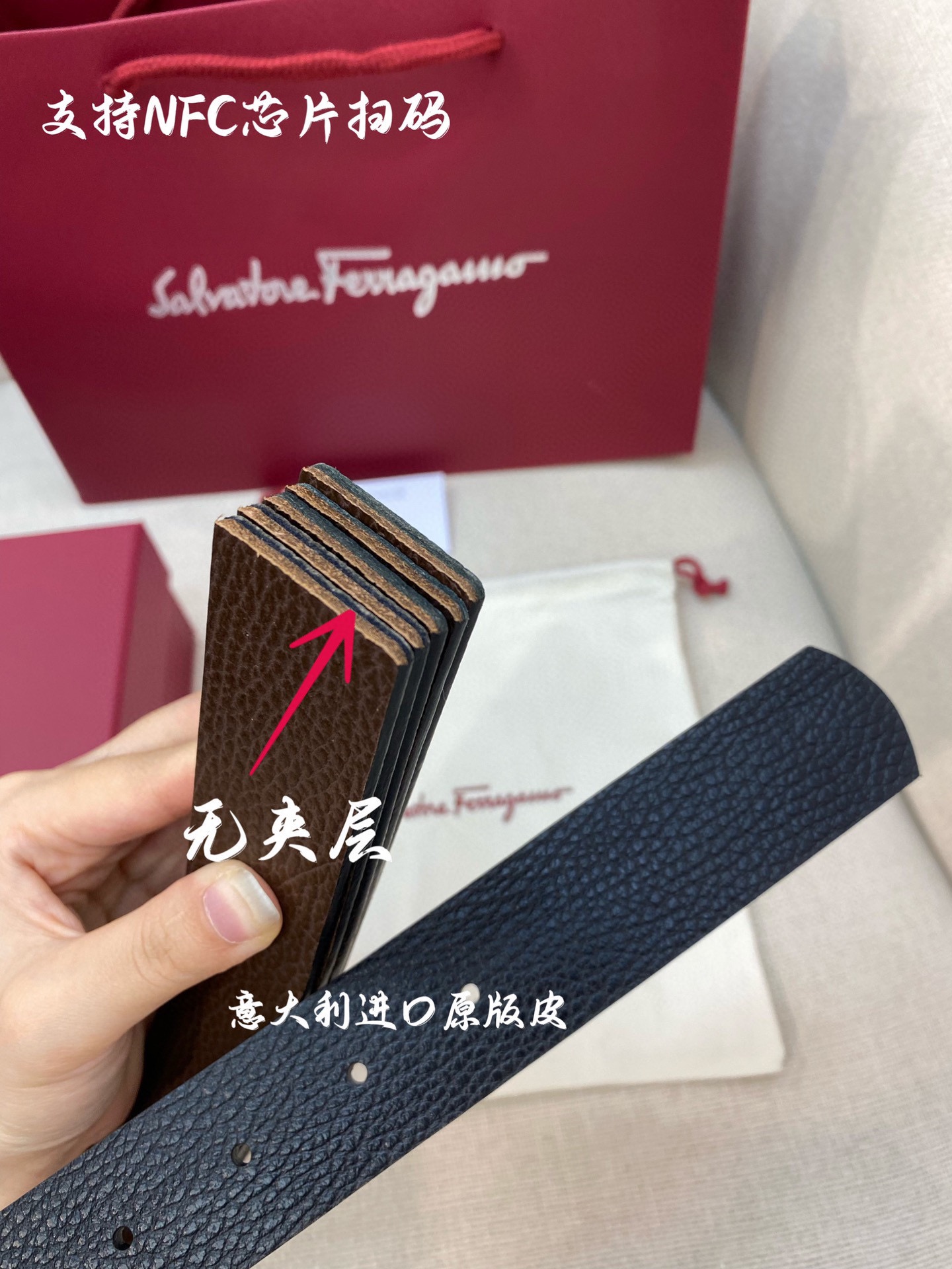 Ferragamo菲拉格慕NFC芯片