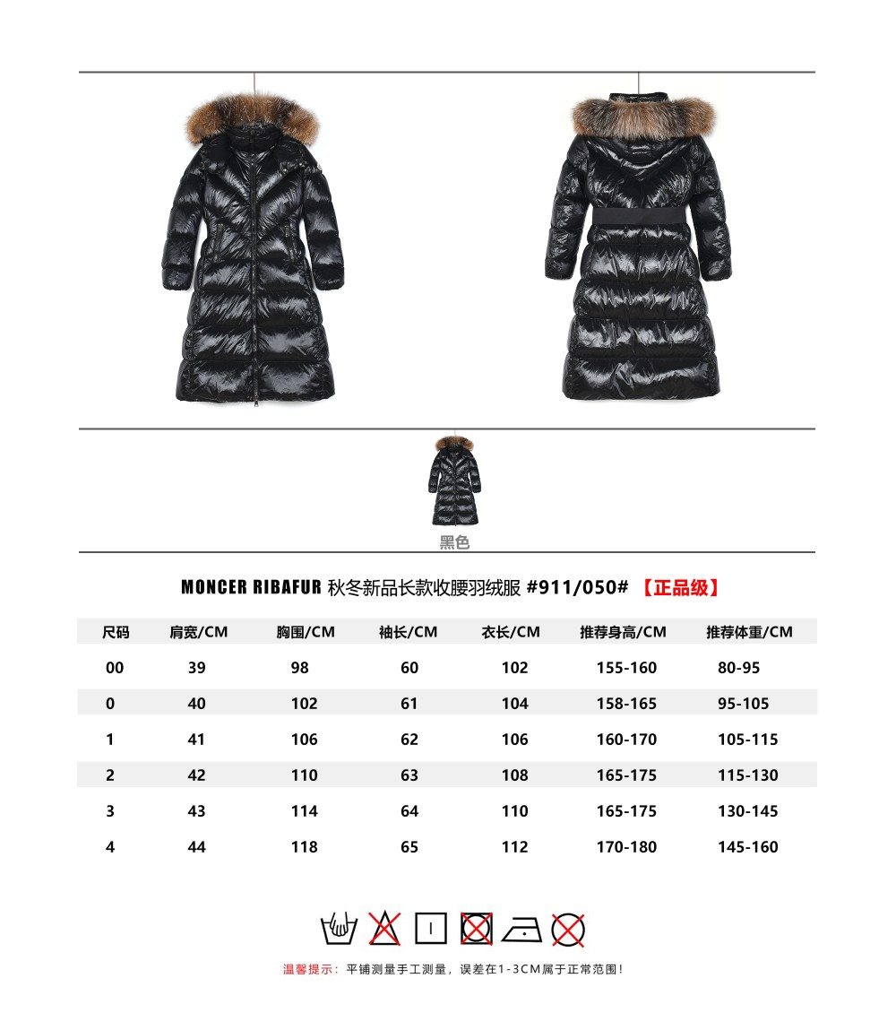 Moncler Clothing Down Jacket Fall/Winter Collection