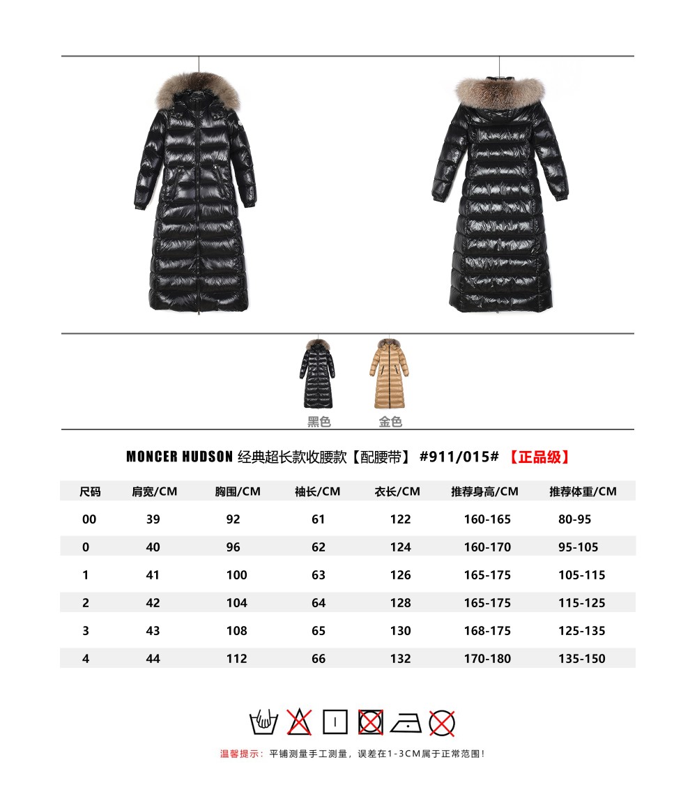 Moncler Clothing Down Jacket Women Hudson Hooded Top